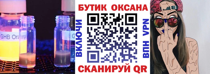 Бутират вода Армавир