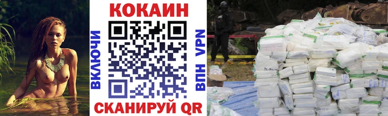 Кокаин Колумбийский  как найти закладки  Армавир 