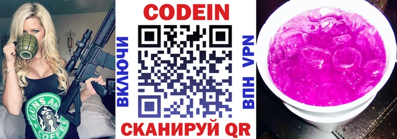 это официальный сайт  Армавир  Codein Purple Drank 