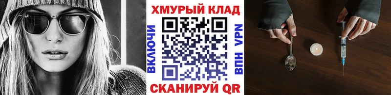 площадка телеграм  Армавир  Героин белый 